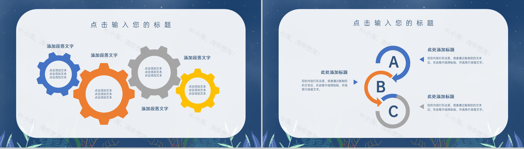 蓝色创意唯美风七夕情人节活动主题策划PPT模板-3