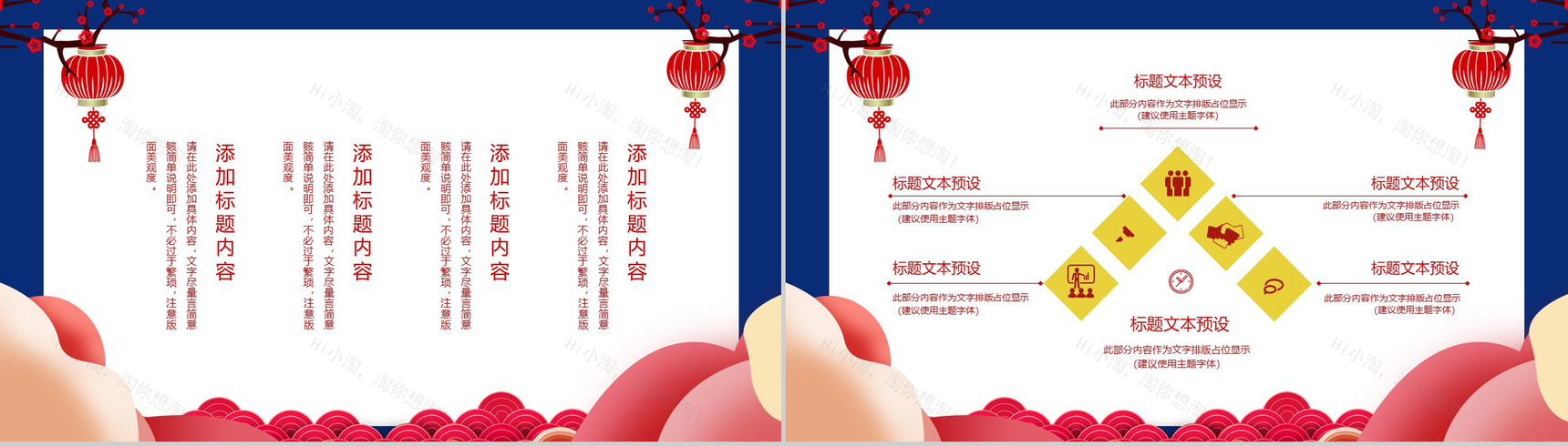 20XX元宵晚会闹元宵主题策划PPT模板-7