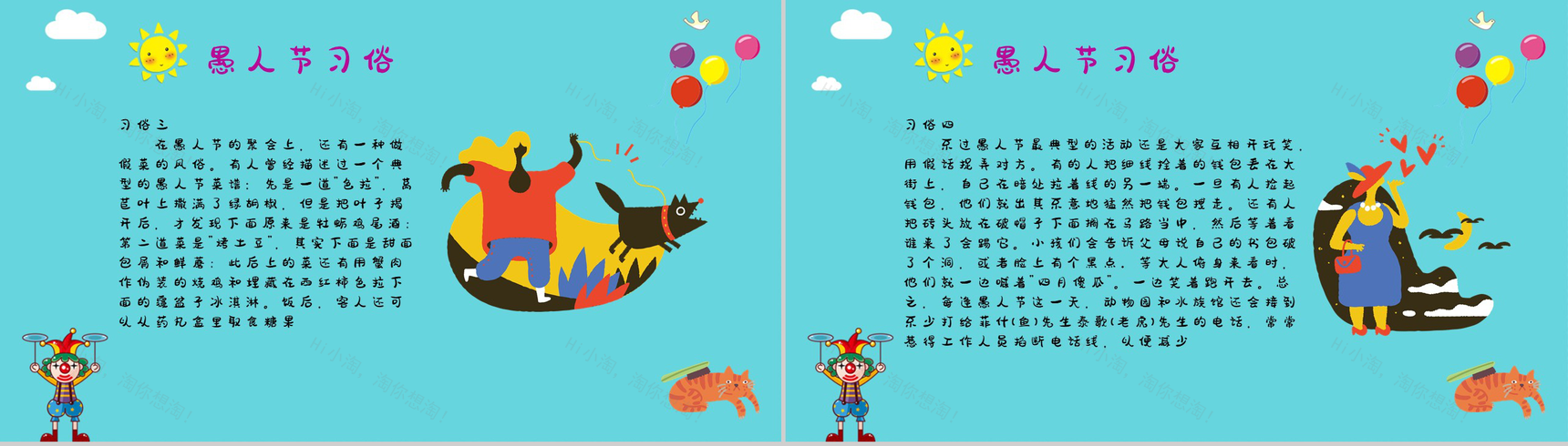 蓝色卡爱卡通April Fools的由来PPT模板-7