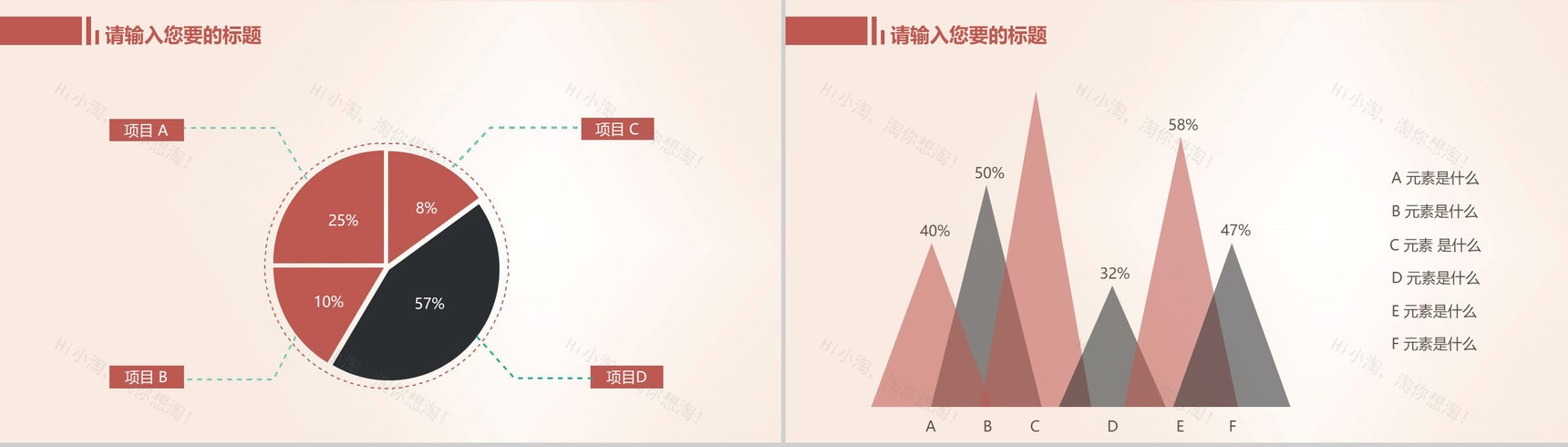 父亲节促销活动策划PPT模板-11