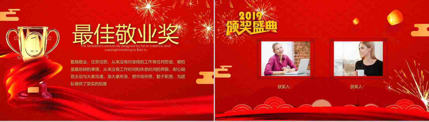 企业2019开门红年终誓师大会PPT模板-7