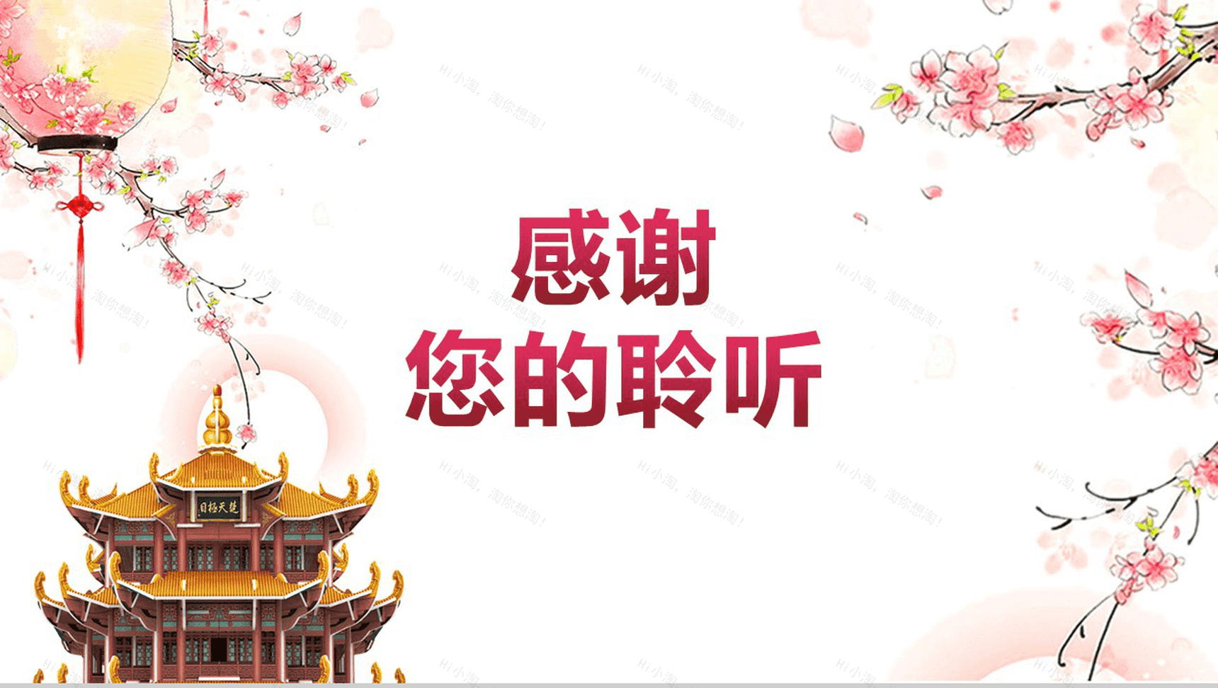 精美元宵佳节PPT模板-16