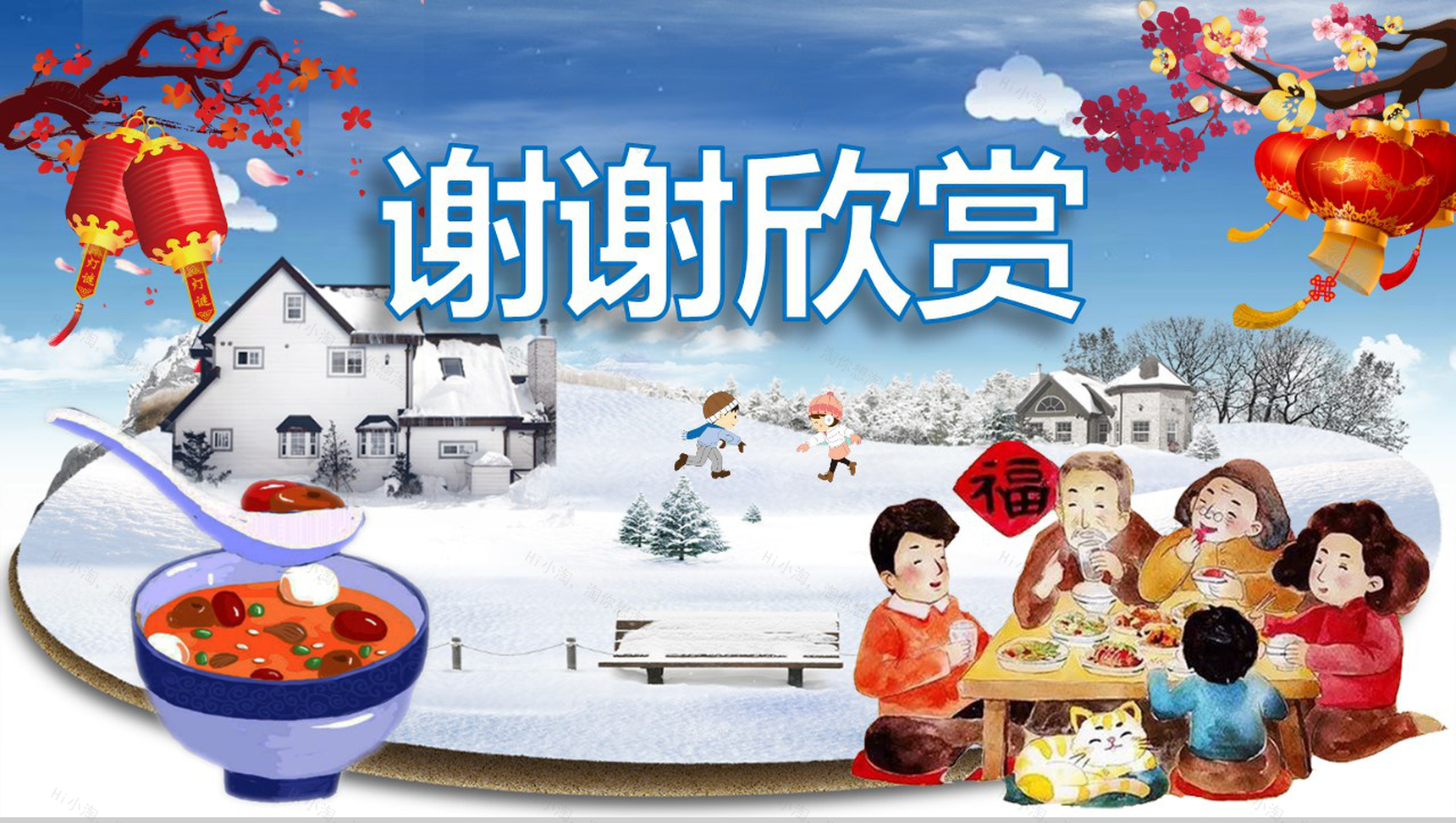 卡通立体动态腊八节主题班会PPT模板-17