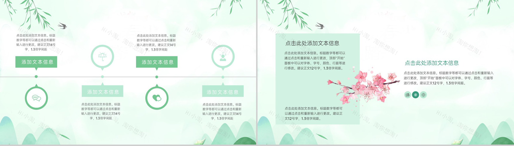 绿色小清新二十四节气谷雨主题工作汇报PPT模板-7