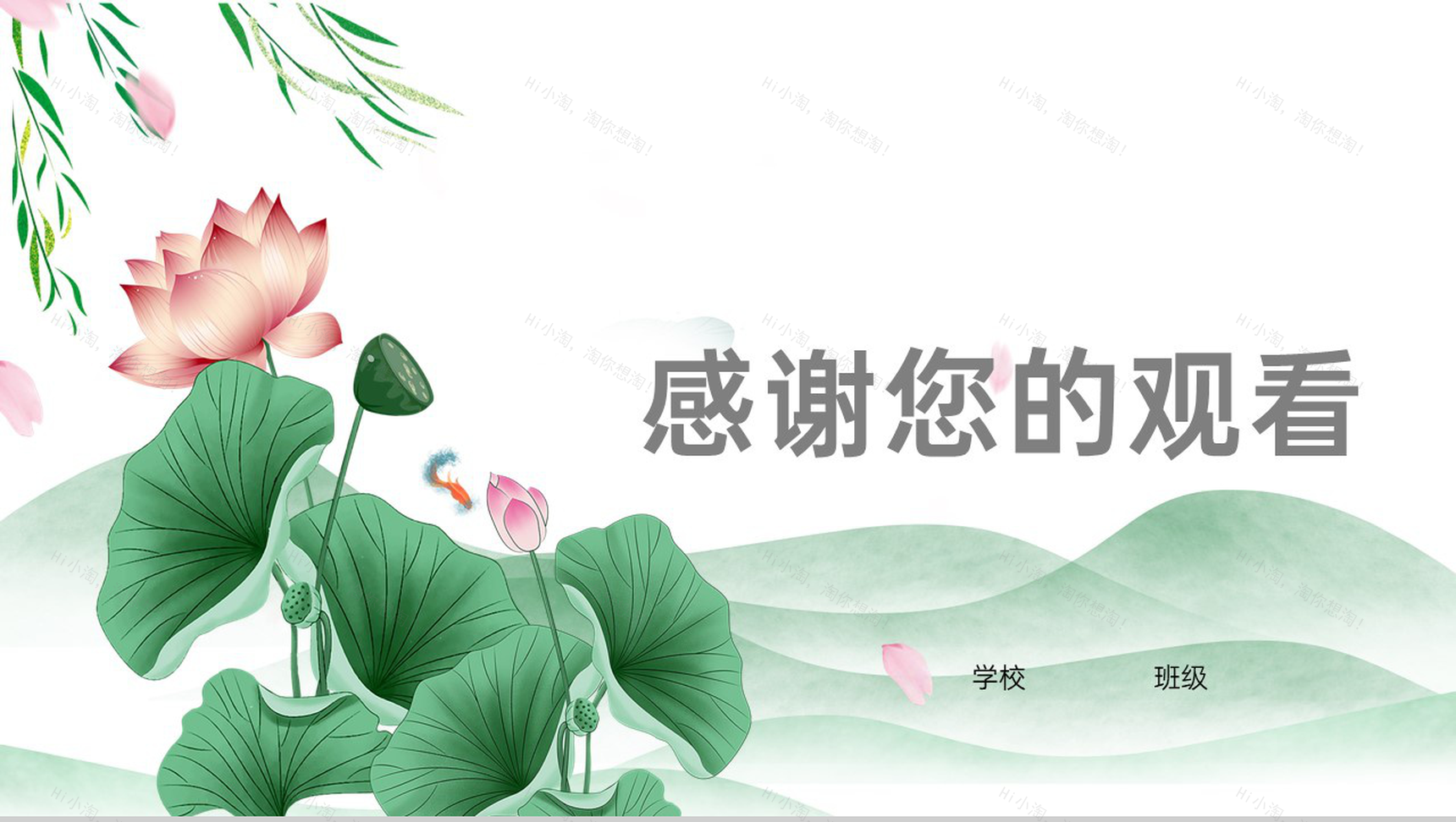绿色清新风二十四节气之小暑节气介绍中小学主题班会PPT模板-14