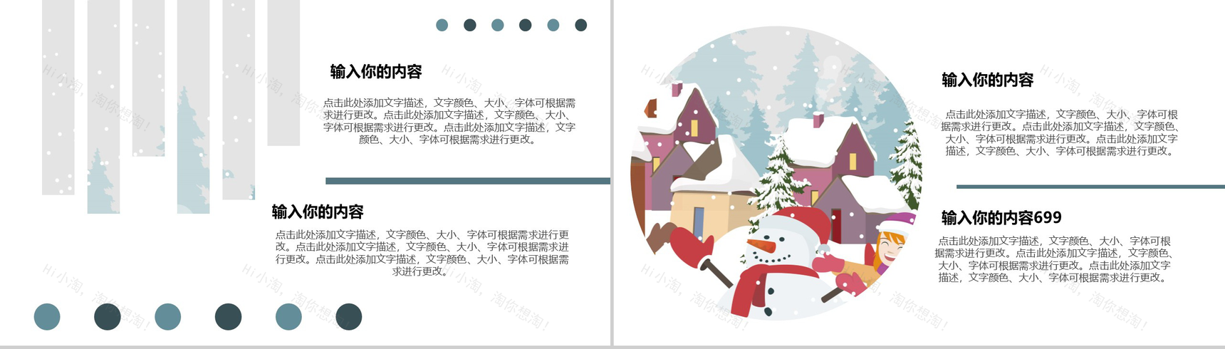 白色卡通风格欢度假期我的寒假生活分享PPT模板-3