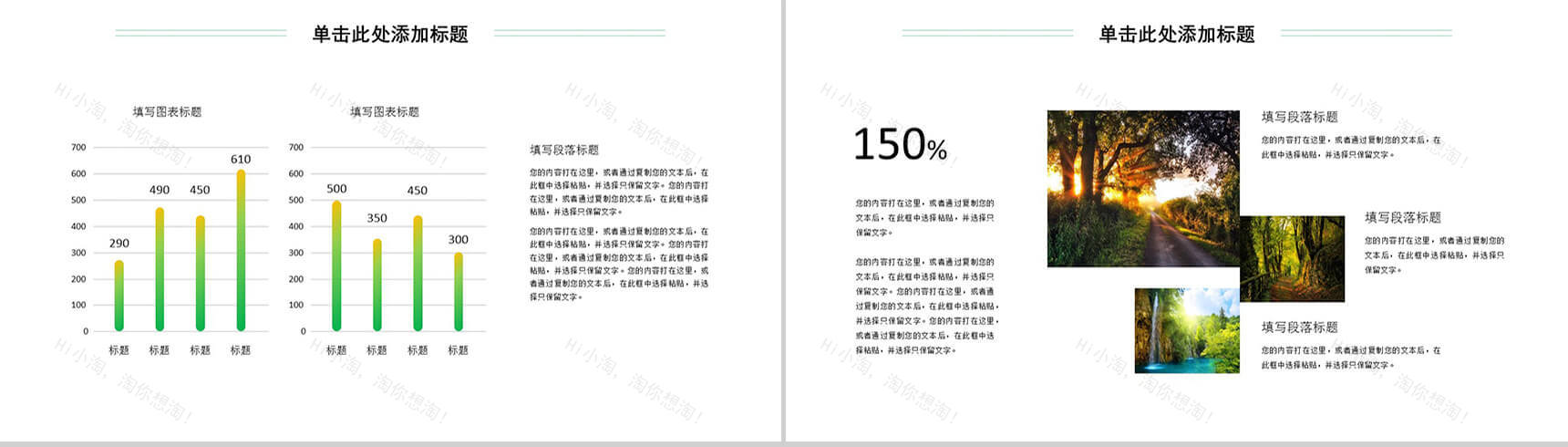 3.12卡通模板植树节PPT模板-4