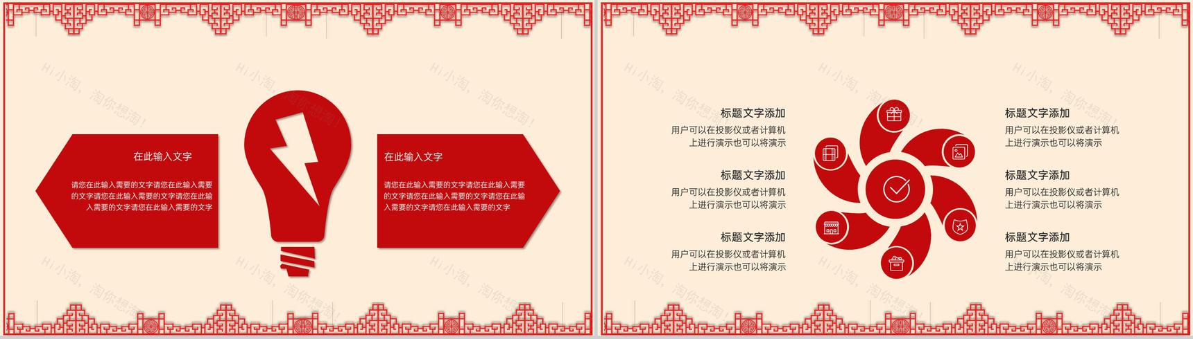 红色中国风十月一国庆节旅游活动宣传方案PPT模板-8