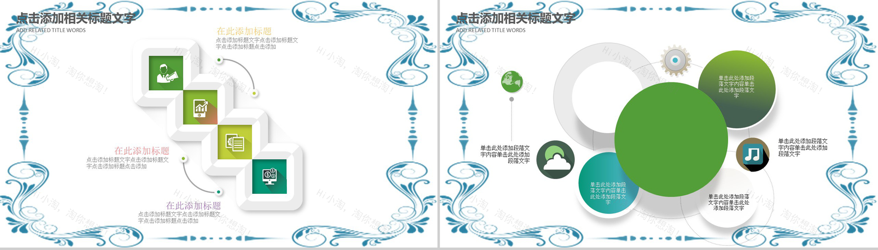 中国风清明节日踏青活动汇报PPT模板-7