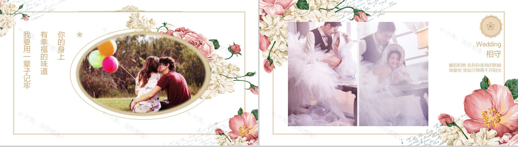 浪漫清新恋爱成长爱情婚礼婚宴策划PPT模板-5