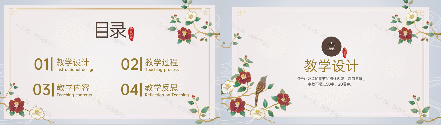 灰蓝中国风二十四节气立春节气介绍PPT模板-2