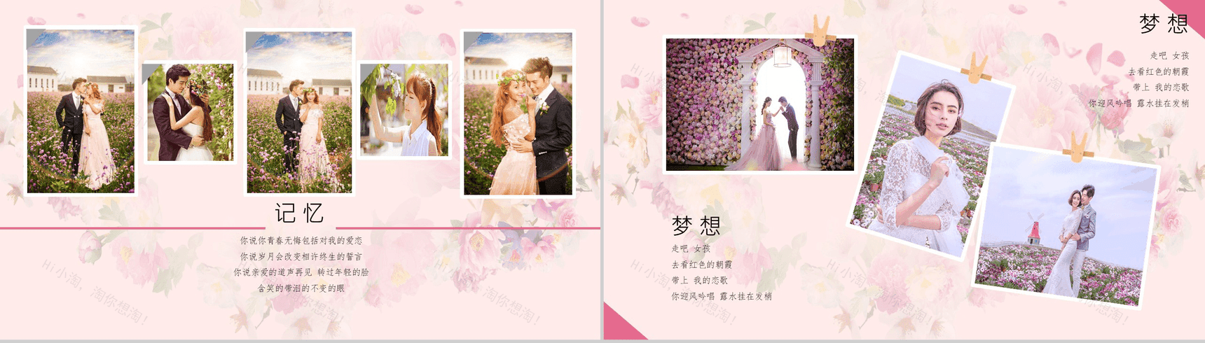 心形婚纱册浪漫婚礼策划动态PPT模板-2