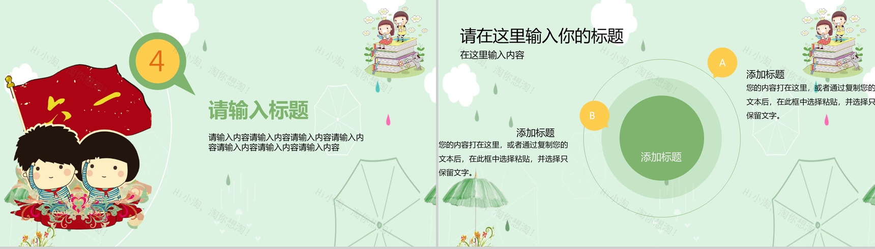 黄色动态6.1儿童节活动流程PPT模板-11