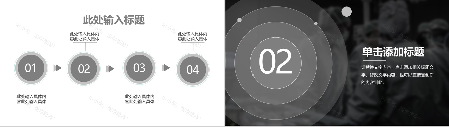 灰色简约风中国医师节工作汇报PPT模板-4