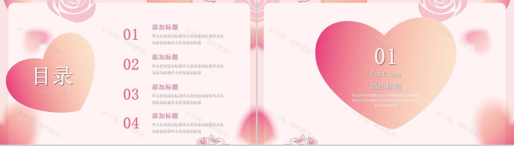 三八妇女节活动策划PPT模板-2