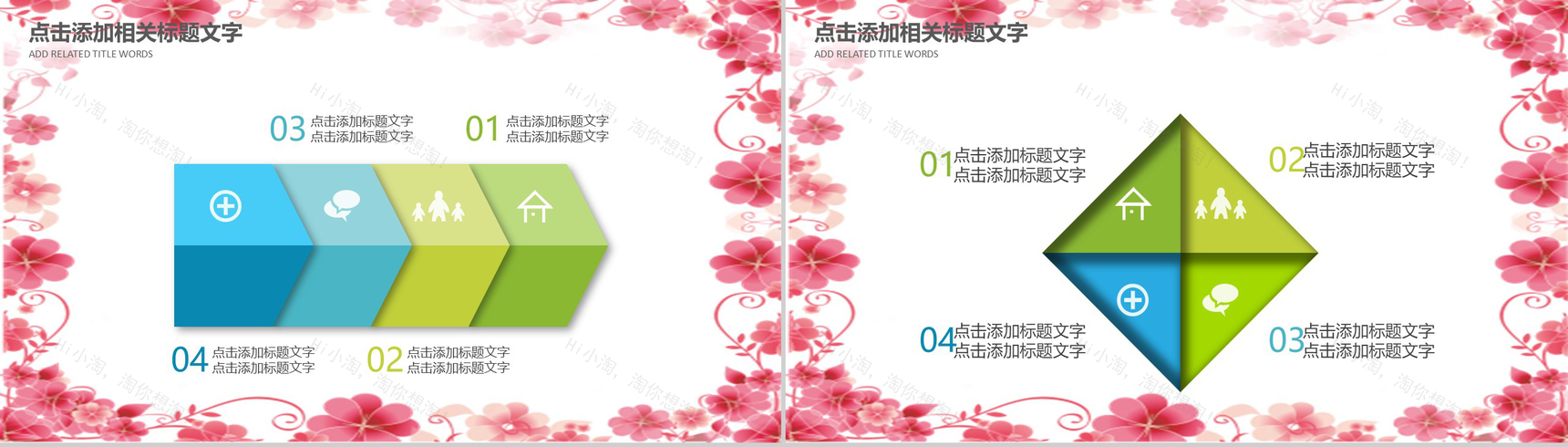 粉色手绘二十四节气清明节教育培训PPT模板-4