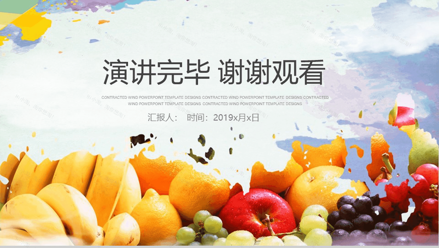 清新简约有机天然水果宣传PPT模板-13