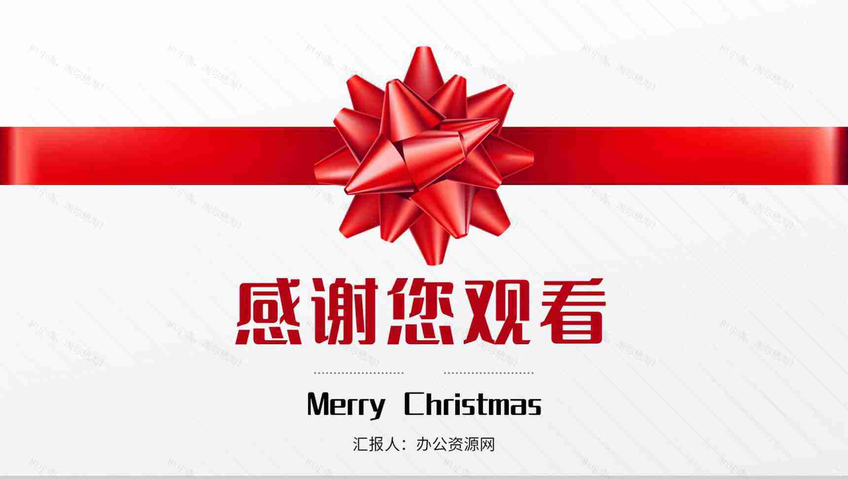 卡通简约风格圣诞节快乐圣诞节营销活动策划方案计划书PPT模板-13