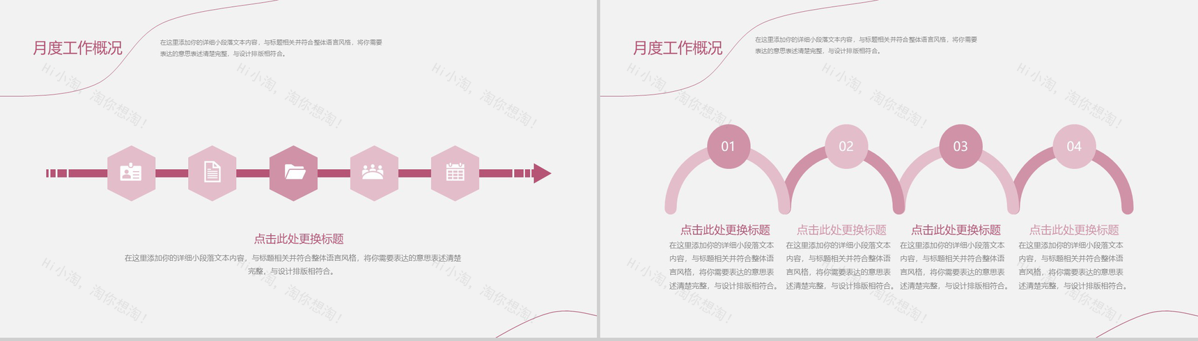 简约风格浪漫情人节表白求婚活动策划PPT模板-6