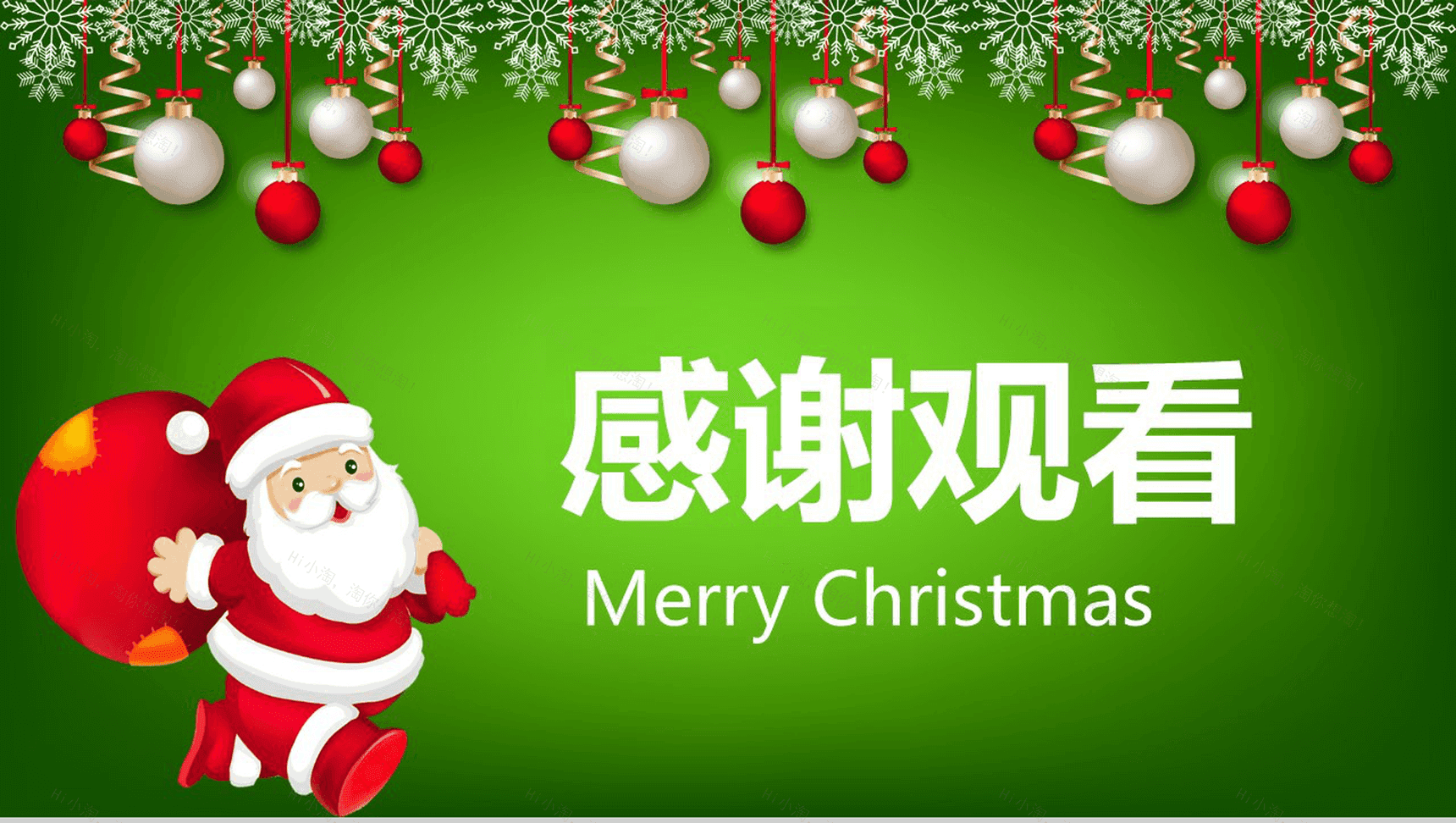 绿色清新卡通圣诞节日主题动态PPT模板-13