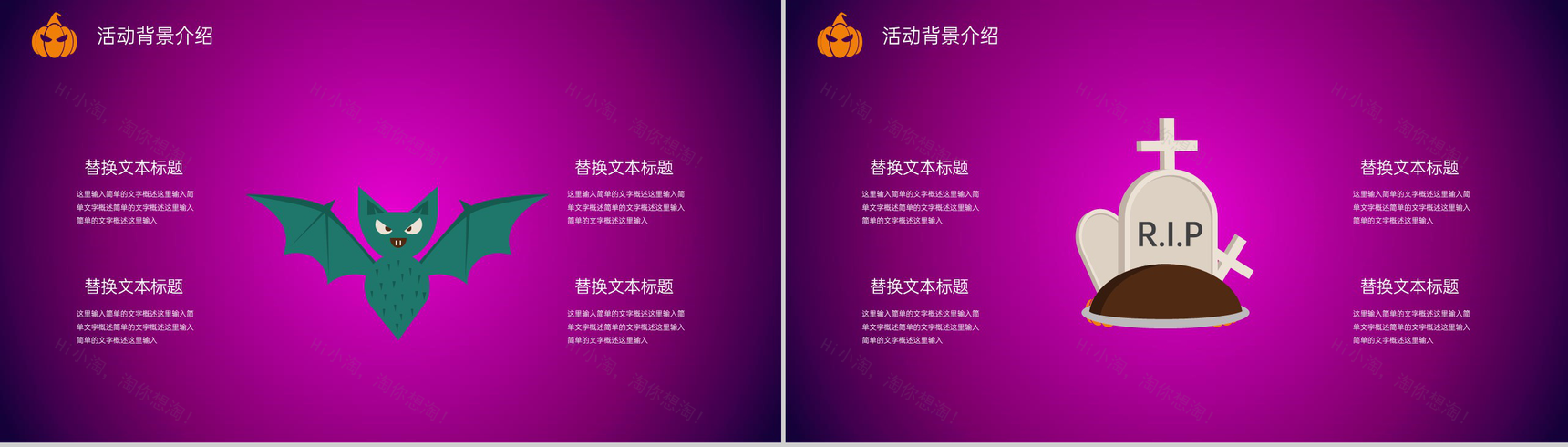 紫色卡通风万圣节嗨起来活动主题策划方案PPT模板-3