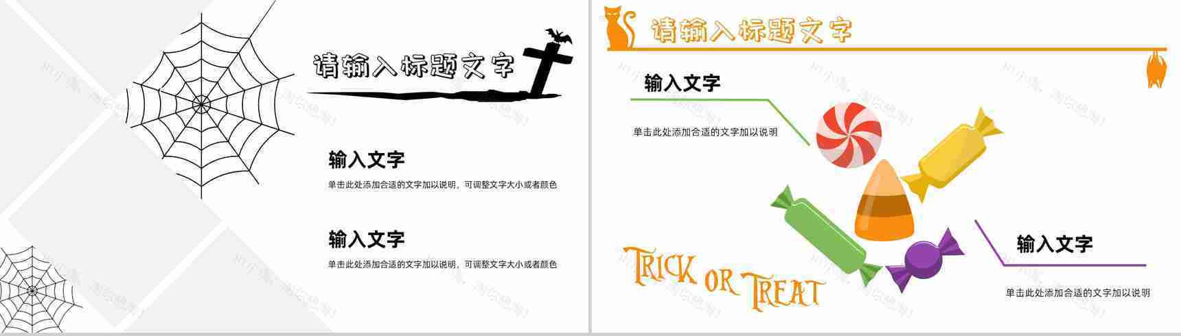 创意万圣节主题介绍活动策划方案节日狂欢晚会宣传PPT模板-11