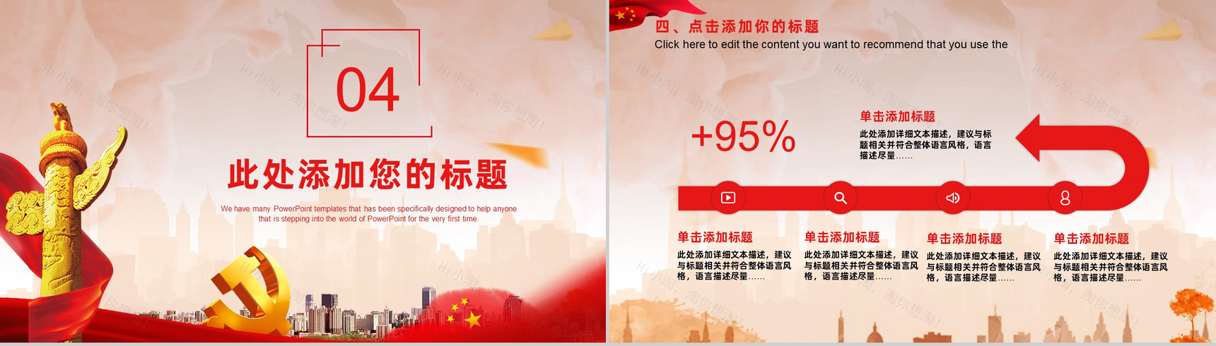 学习中国共产党党风党政党建国庆节宣传教育党课演讲PPT模板-11