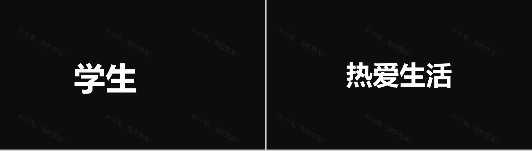 大气简约抖音快闪欢度六一儿童节PPT模板-29