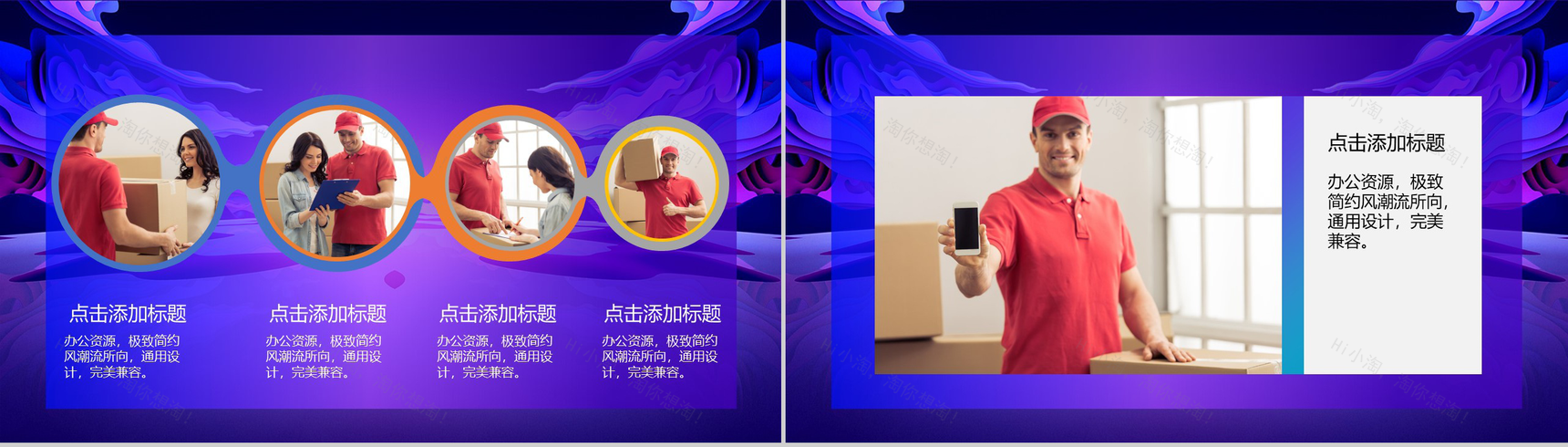 决战双十一疯狂24小时活动策划PPT模板-6