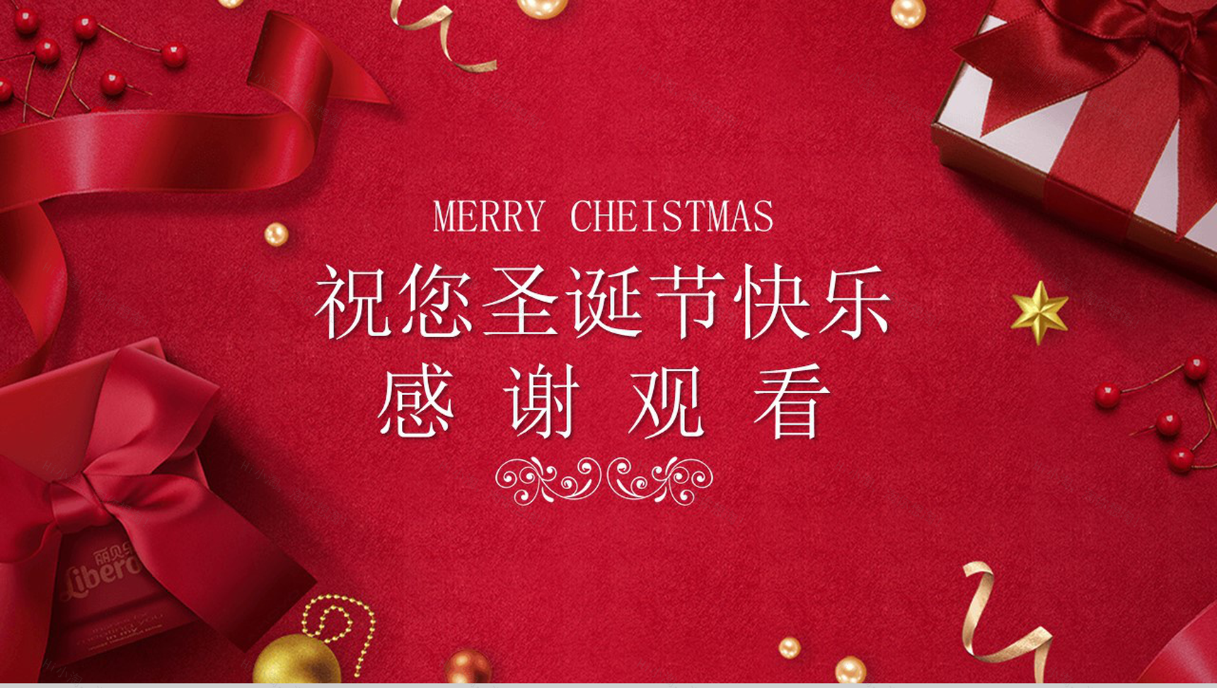 唯美设计风格圣诞节活动策划通用PPT模板-9