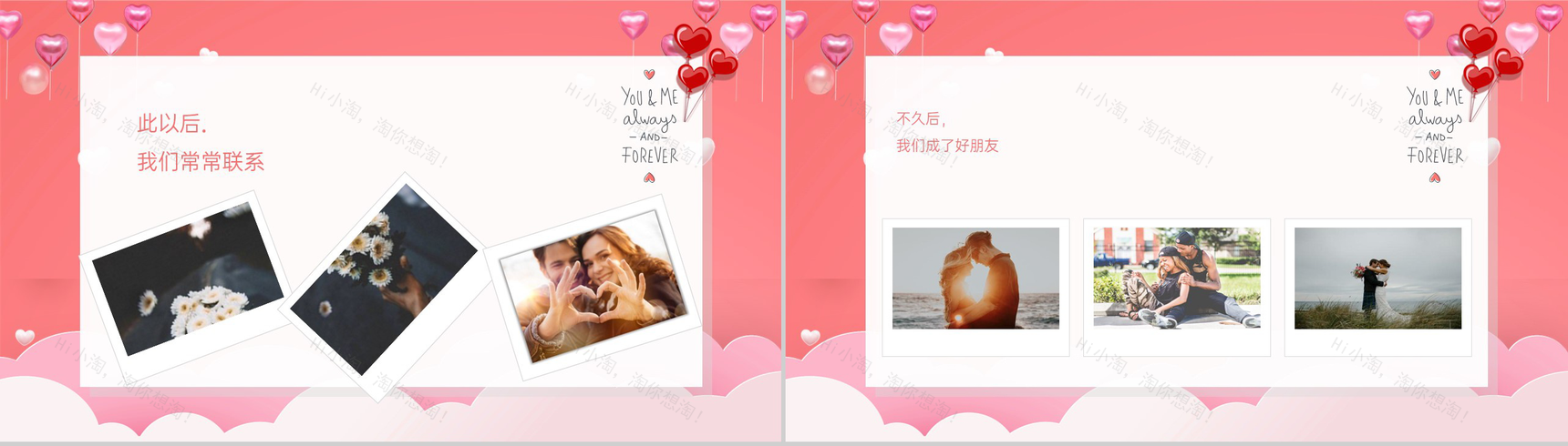 粉色浪漫唯美风情人节表白流程策划方案PPT模板-5