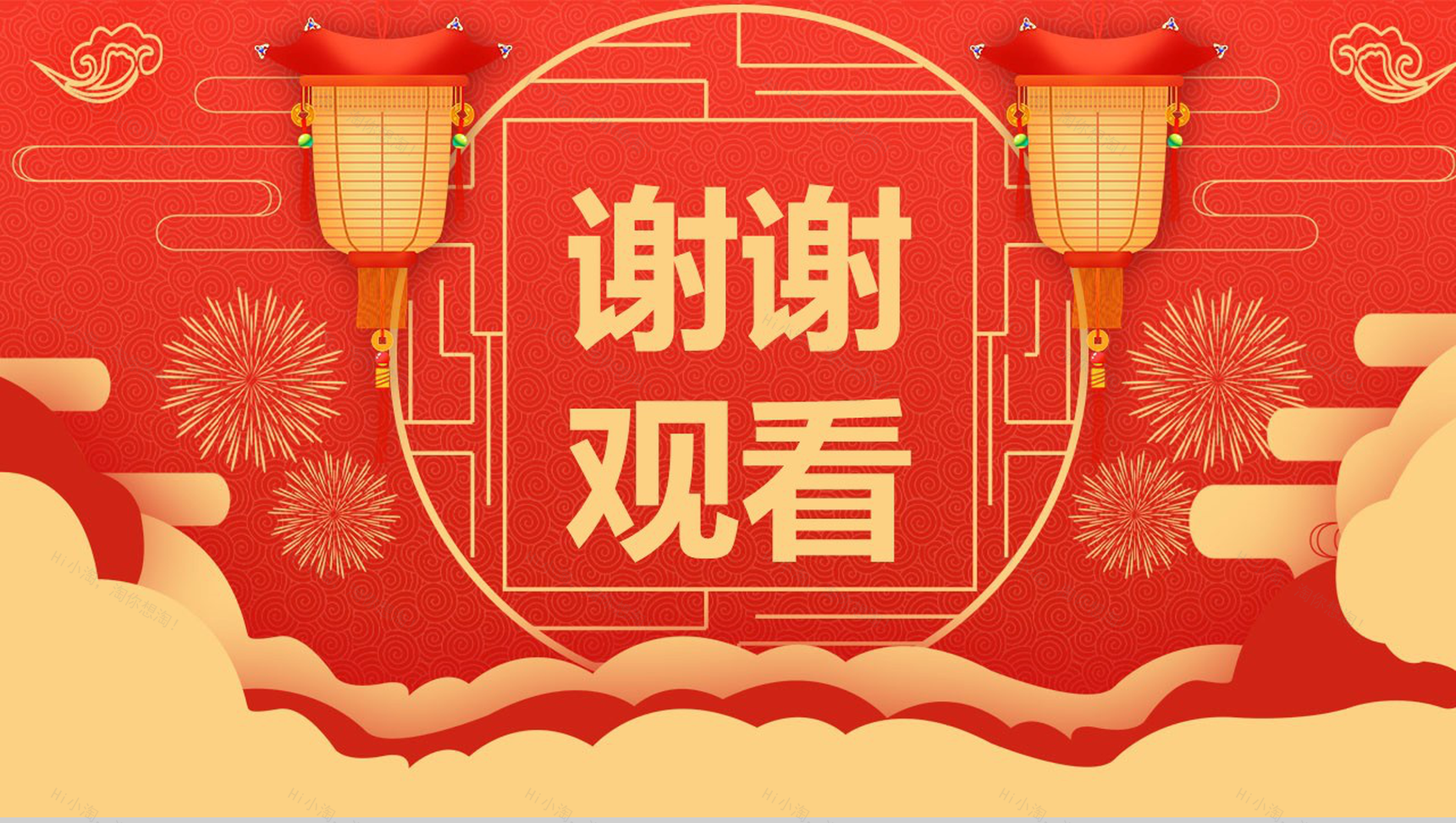 喜庆大气中国风元宵节闹元宵节日宣传介绍PPT模板-11