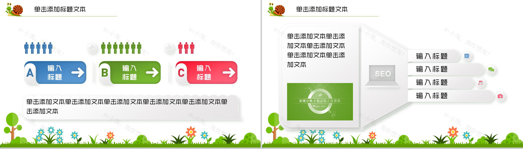 小清新简约欢度六一儿童节主题班会PPT模板-10