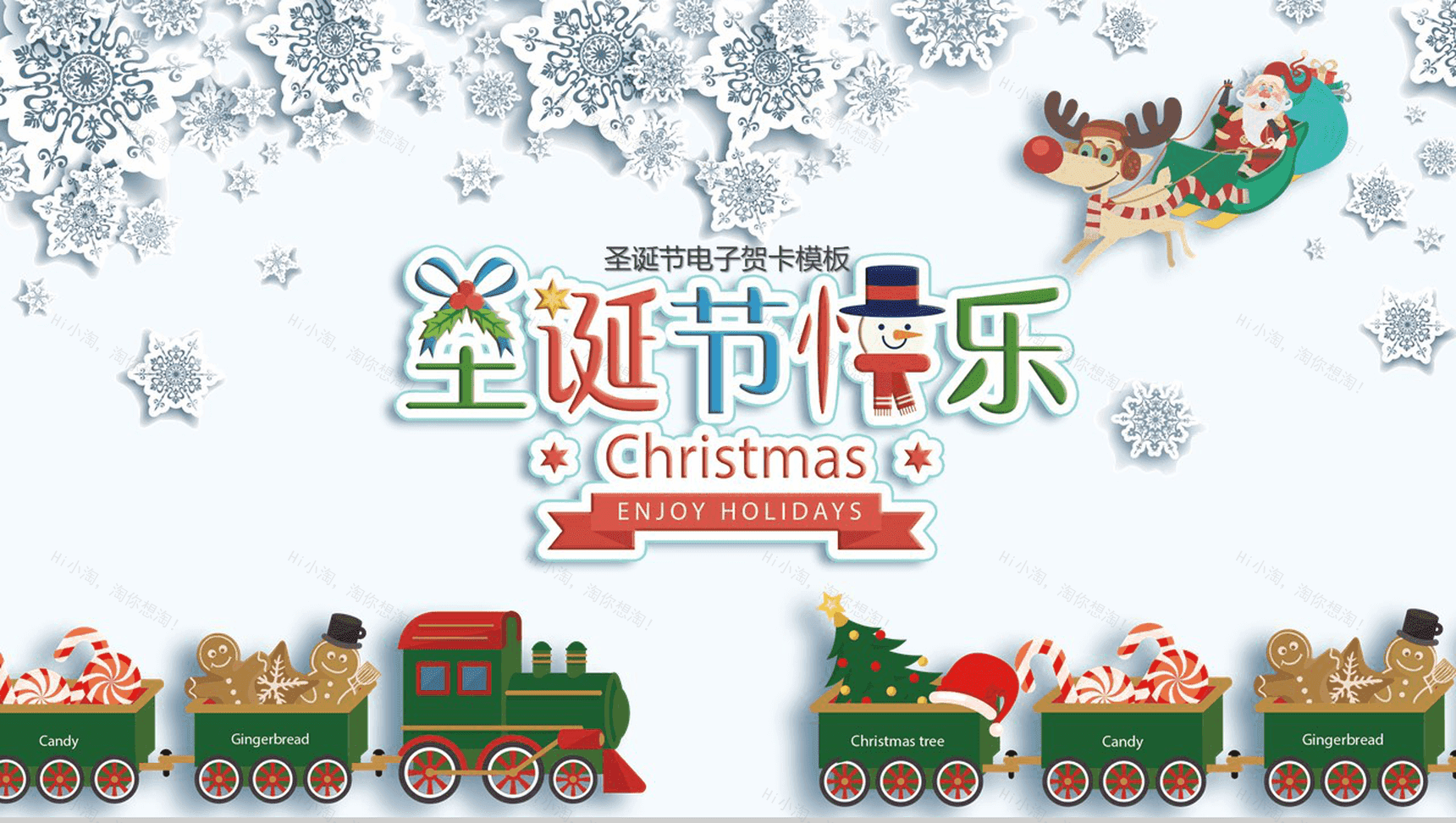 白雪卡通风格圣诞节电子贺卡PPT模板-6