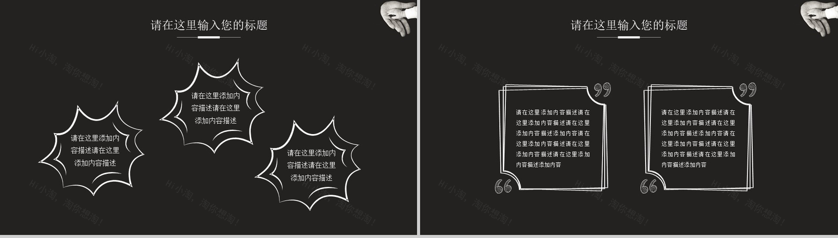 欧美风父亲节主题活动策划PPT模板-10