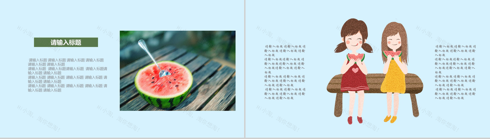 蓝色动态清新你好夏天七月你好PPT模板-6