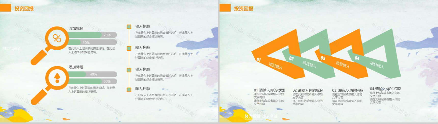 清新简约有机天然水果宣传PPT模板-12