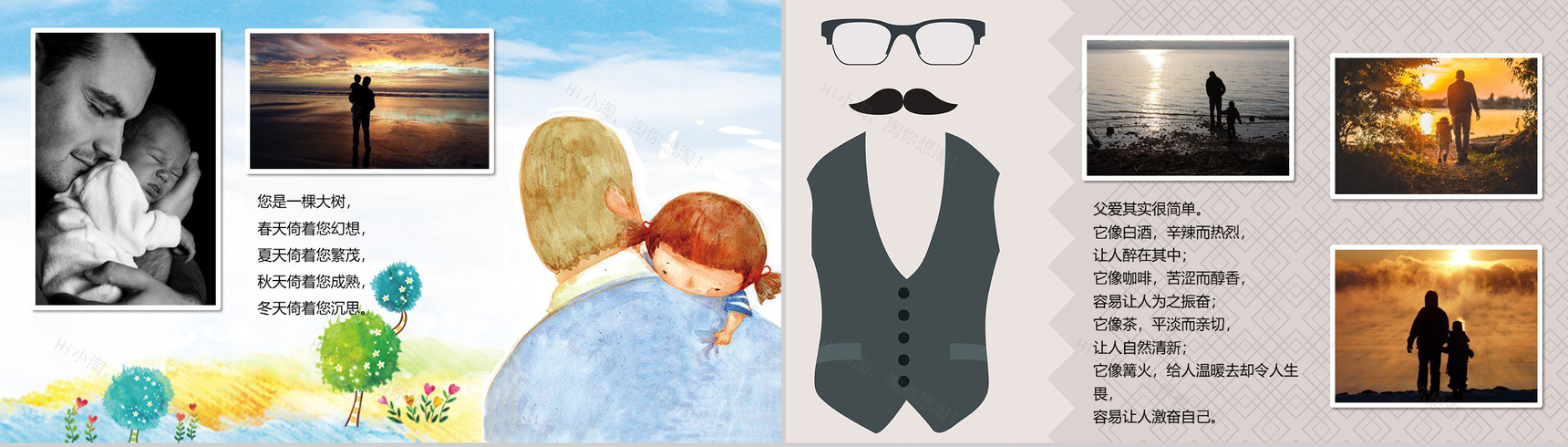 父亲节主题活动策划宣传PPT模板-9