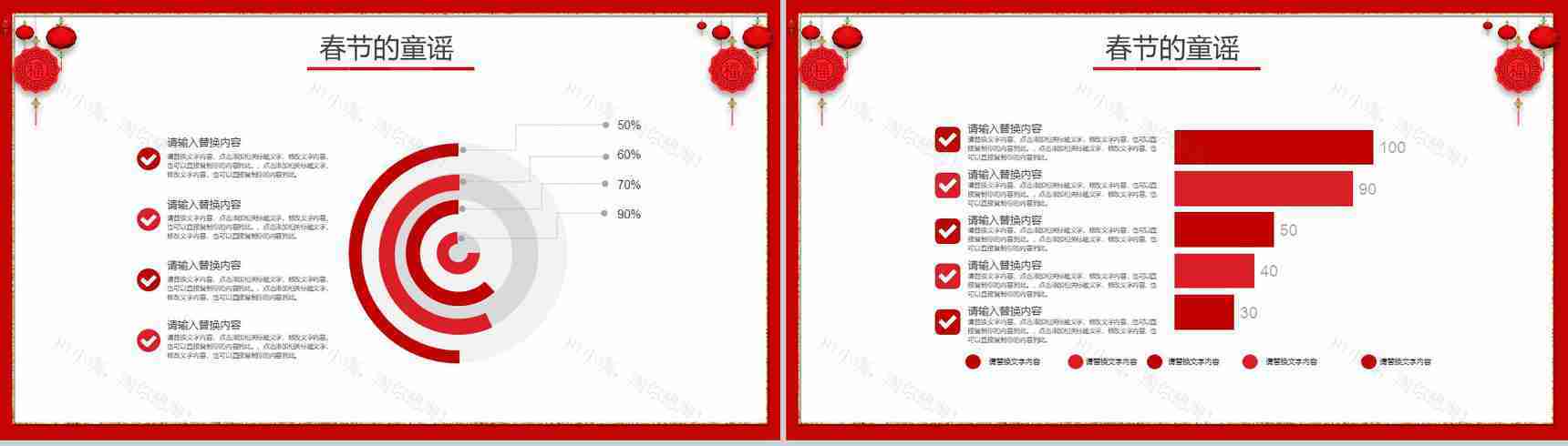 新年习俗春节习俗介绍讲解PPT模板-9