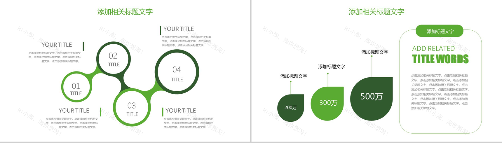 精美商务中国传统节日中秋节介绍PPT模板-12