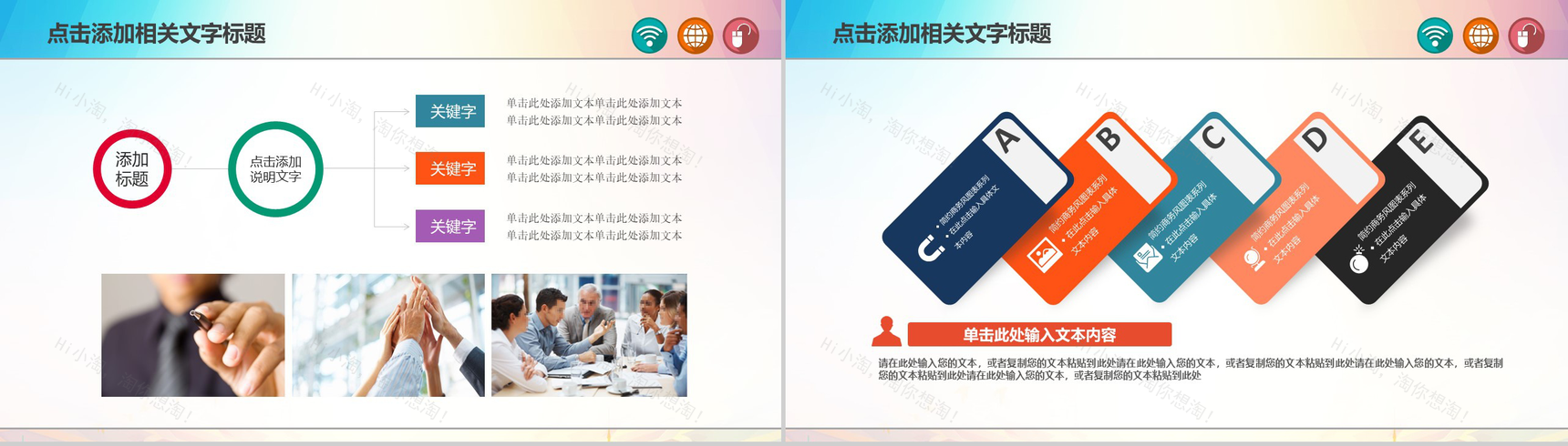 精美商务社会公益爱心奉献宣传慈善晚会通用PPT模板-8