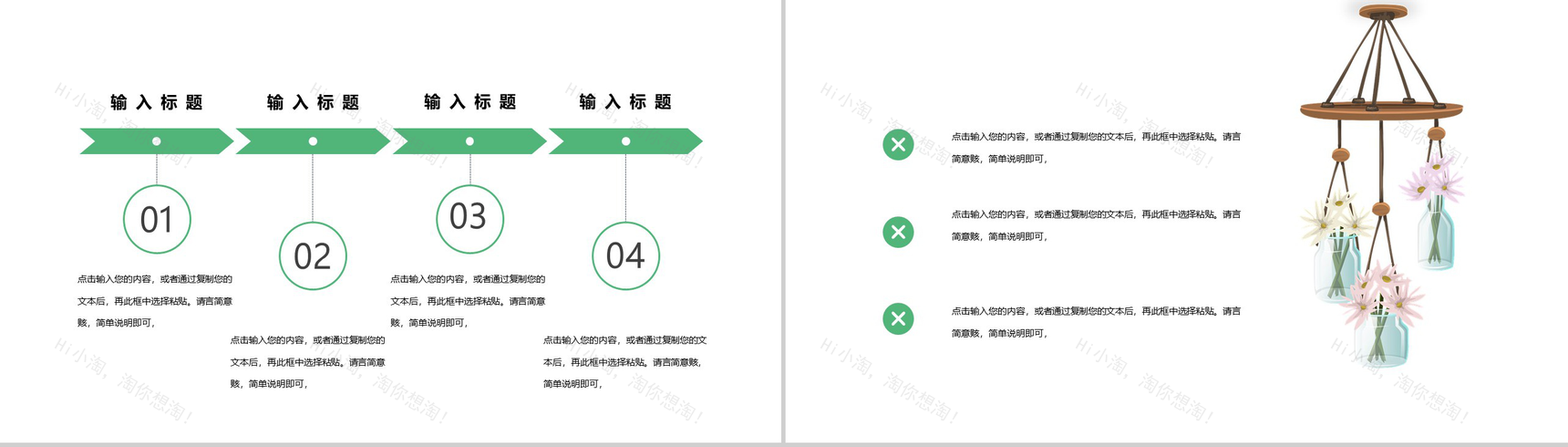 小清新芒种节气介绍PPT模板-3