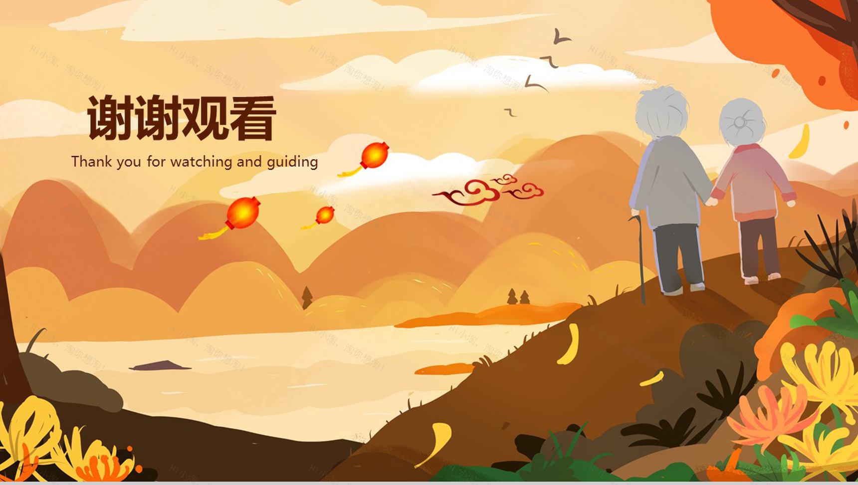 中国传统节日手绘版夕阳西下重阳节PPT模板-9