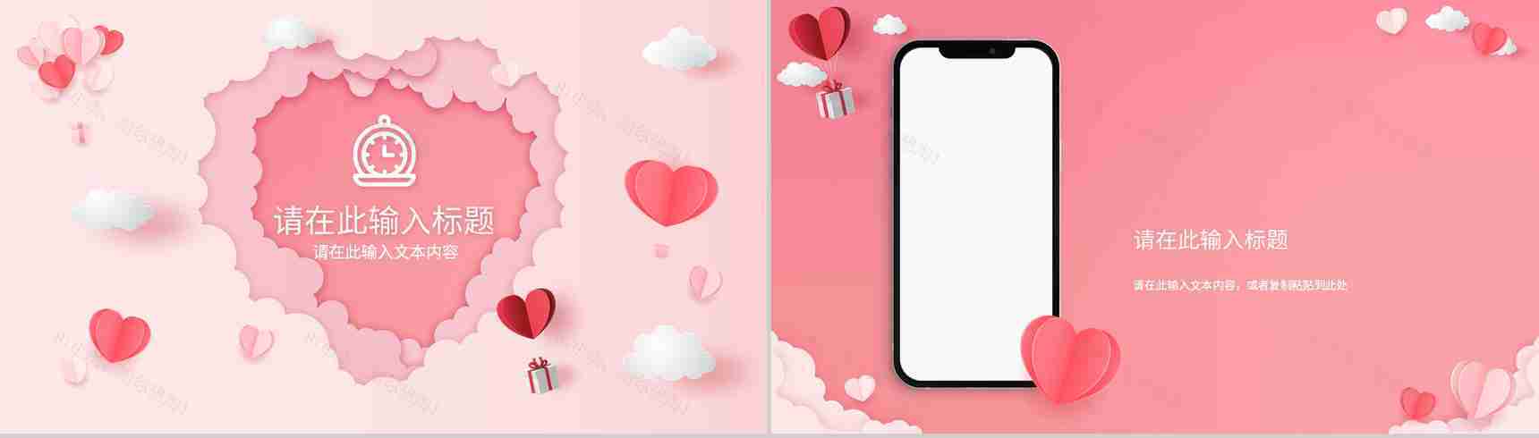 简约唯美爱心背景七夕情人节甜蜜告白求婚节日来源活动介绍PPT模板-10