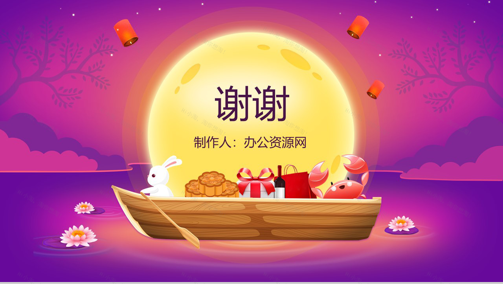 紫色卡通欢度中秋主题中秋节介绍PPT模板-10