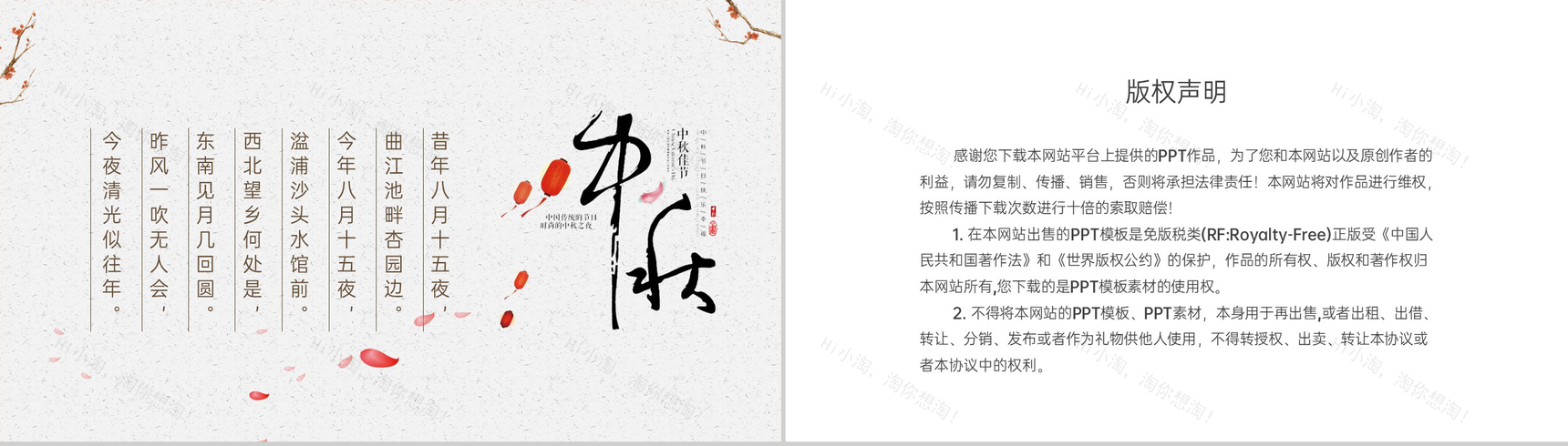灰色水墨中国风中秋节传统文化介绍中秋习俗PPT模板-8