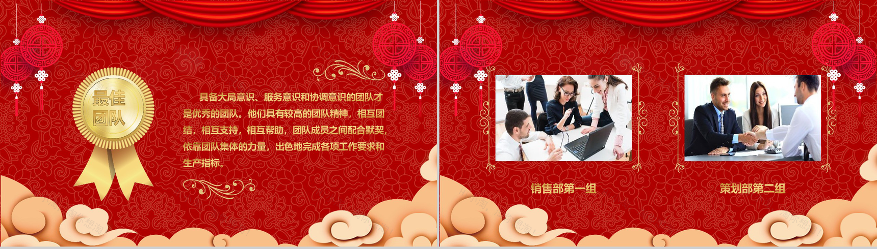 2019年会颁奖典礼共襄盛年元旦PPT模板-10