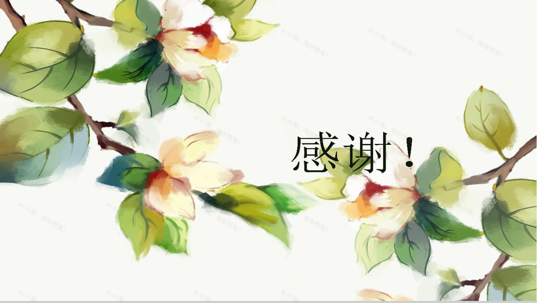手绘清新立夏节气教育课件PPT模板-13