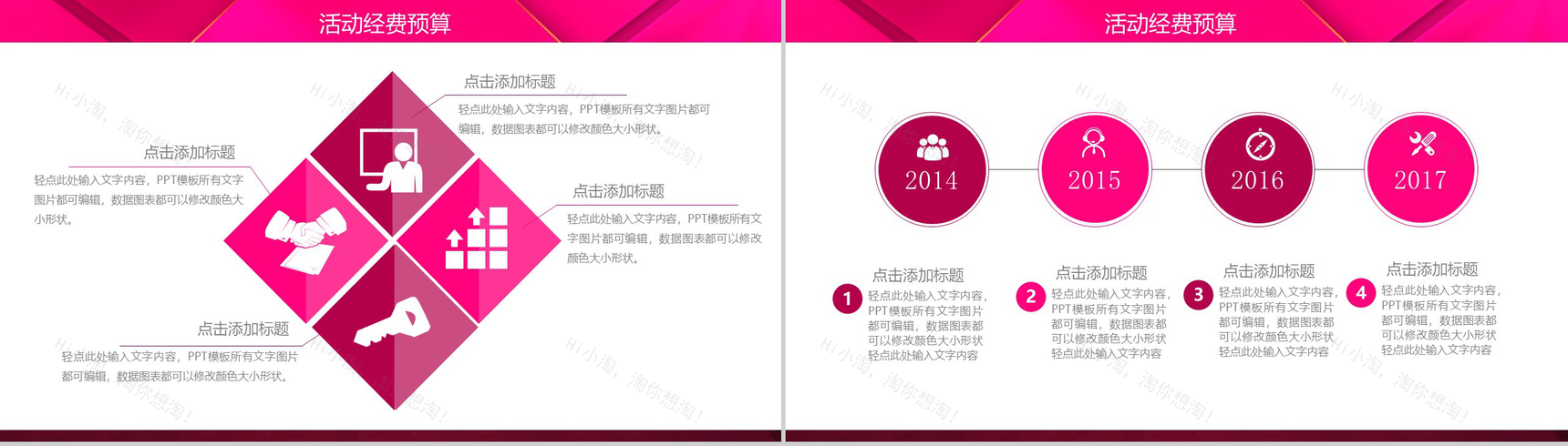 双12节日庆典活动策划PPT模板-9