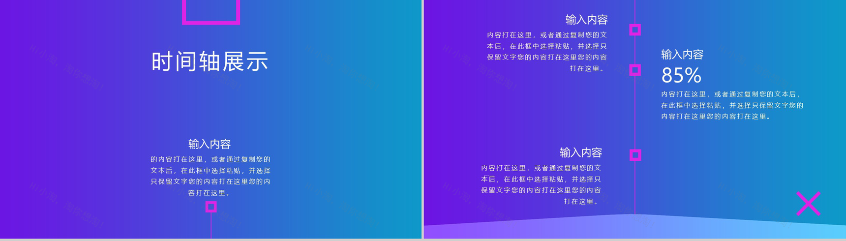 时尚彩色微立体决战双十一电商活动策划PPT模板-7